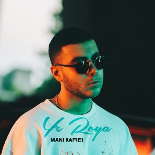 مانی رفیعی یه رویا